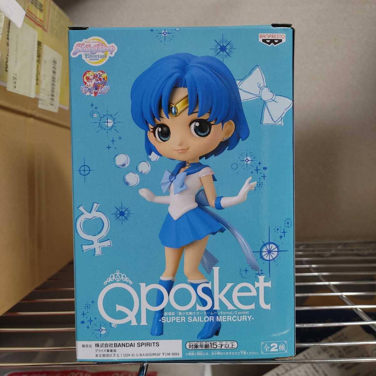 ヤフオク! -「美少女戦士セーラームーン q posket」の落札相場・落札価格