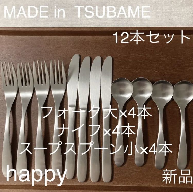 ツバメ スプーンマドラー2本 made in TSUBAME 燕■新品未使用