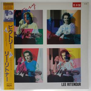 良盤屋◆LP◆azz；リー・リトナー/ビクトリー　Lee Ritenour / Victory/1987 プロモ盤 ◆Funk / Soul◇J-2515