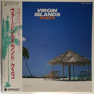 良盤屋◆LP◆Jazz;クスコ/バージン・アイランド　Cusco/Virgin Islands/1983 ◆Easy Listening◇J-2534