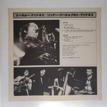 良盤屋◆LP◆Jazz;リッチー・コール&アルト・マッドネス/トーキョー・マッドネス　Richie Cole & Alto Madness/Tokyo Madness◆Bop◆J-2599_画像4