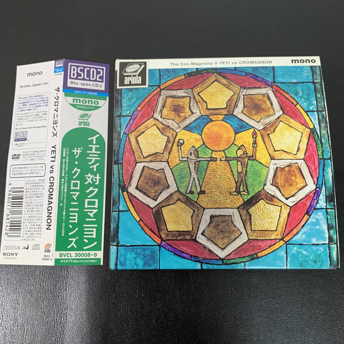 ヤフオク! -「クロマニヨンズ イエティ」(音楽) の落札相場・落札価格