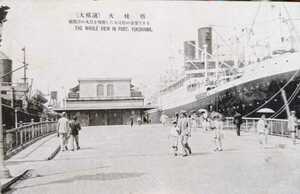 絵葉書　横浜　横浜桟橋　大桟橋　客船　貨物船（明治　大正　古写真）