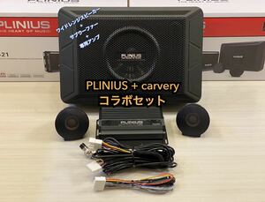 [ with guarantee ][ limitation set! display audio car sound up optimum ] PLINIUS + carvery sound up grade system 