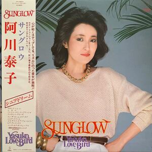 阿川泰子/サングロウ/SKINDO-LE-LE/CINEMA/PARDON MY ENGLISH/ISLAND BREEZE/IN THE NAME OF LOVE/SHE~SENIOR DREAMS/HERE AND NOW松岡直也