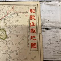 g287 駸々堂旅行案内部製図　和歌山県　昭和十四年一月発行　古地図_画像2