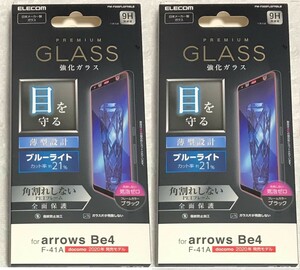 2個セット arrows Be4 フルカバーガラスフレーム付BLカットBK416