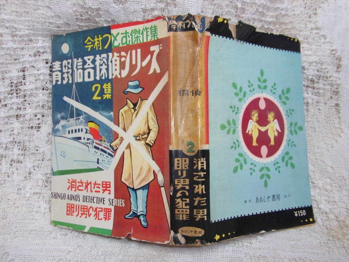 2023年最新】Yahoo!オークション -今村つとむの中古品・新品・未使用品一覧