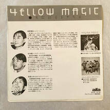 ■1983年 国内盤 美品 Yellow Magic Orchestra - Technopolis 7”EP ALR-1016 Alfa YMO テクノポリス_画像2