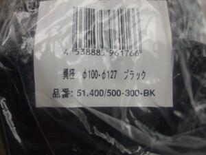 ■2個セット ！■ Made in USA 100mm 127mm 異径 シリコン ホース ストレート ダクト 耐熱 耐圧 耐蝕 アラミド シリコン