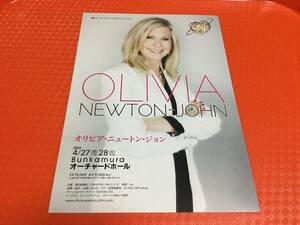 オリビア・ニュートン・ジョン 2015年来日公演チラシ1枚☆即決 Olivia Newton John オーチャードホール 