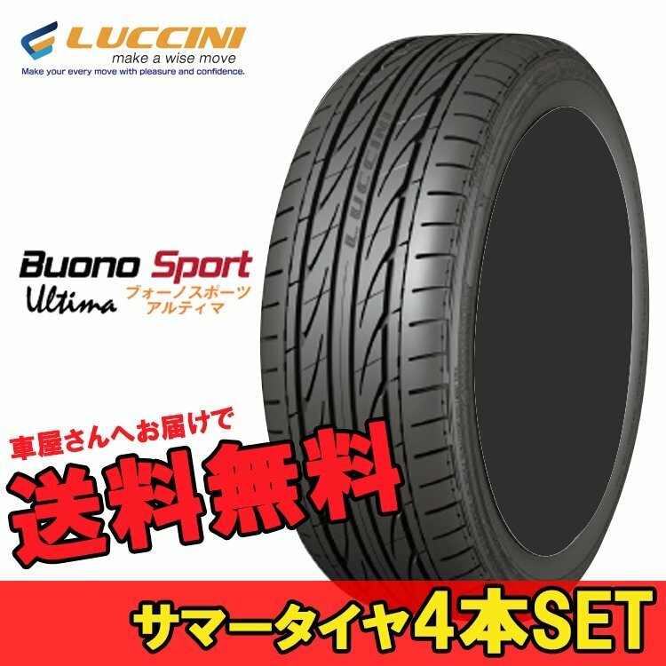 165/35R17 165 35 17 ヴォーノスポーツアルティマ ルッチーニ 4本 17インチ LUCCINI Buono Sport Ultima N