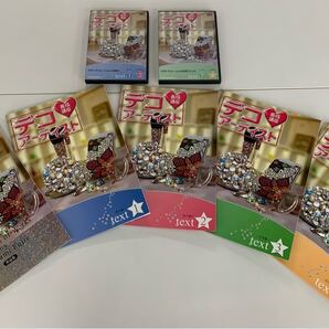 ユーキャン デコアーティスト講座一式