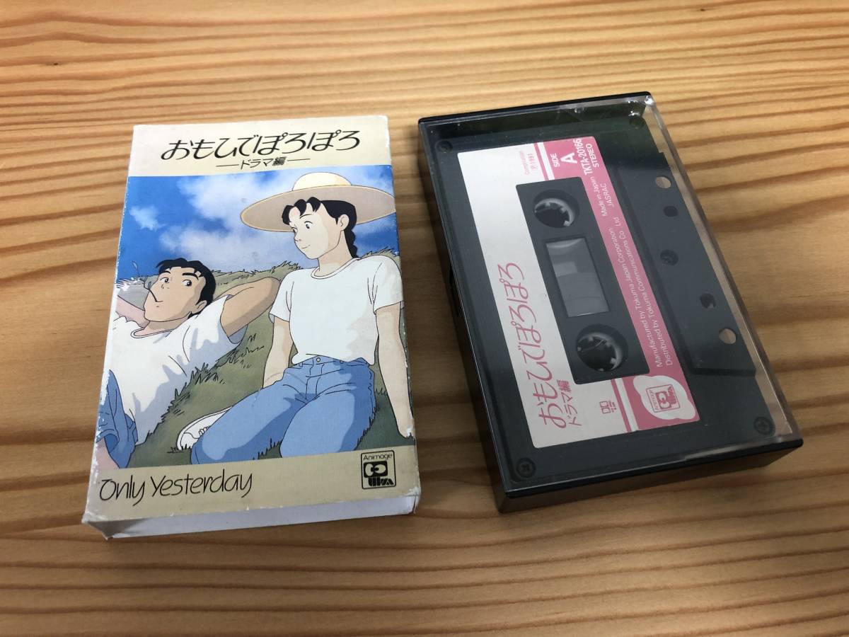 ヤフオク! -「)ジブリ」(カセットテープ) の落札相場・落札価格