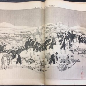 『風俗画報臨時増刊 日清戦争図絵 第8編』東陽堂 明治28年 の画像2