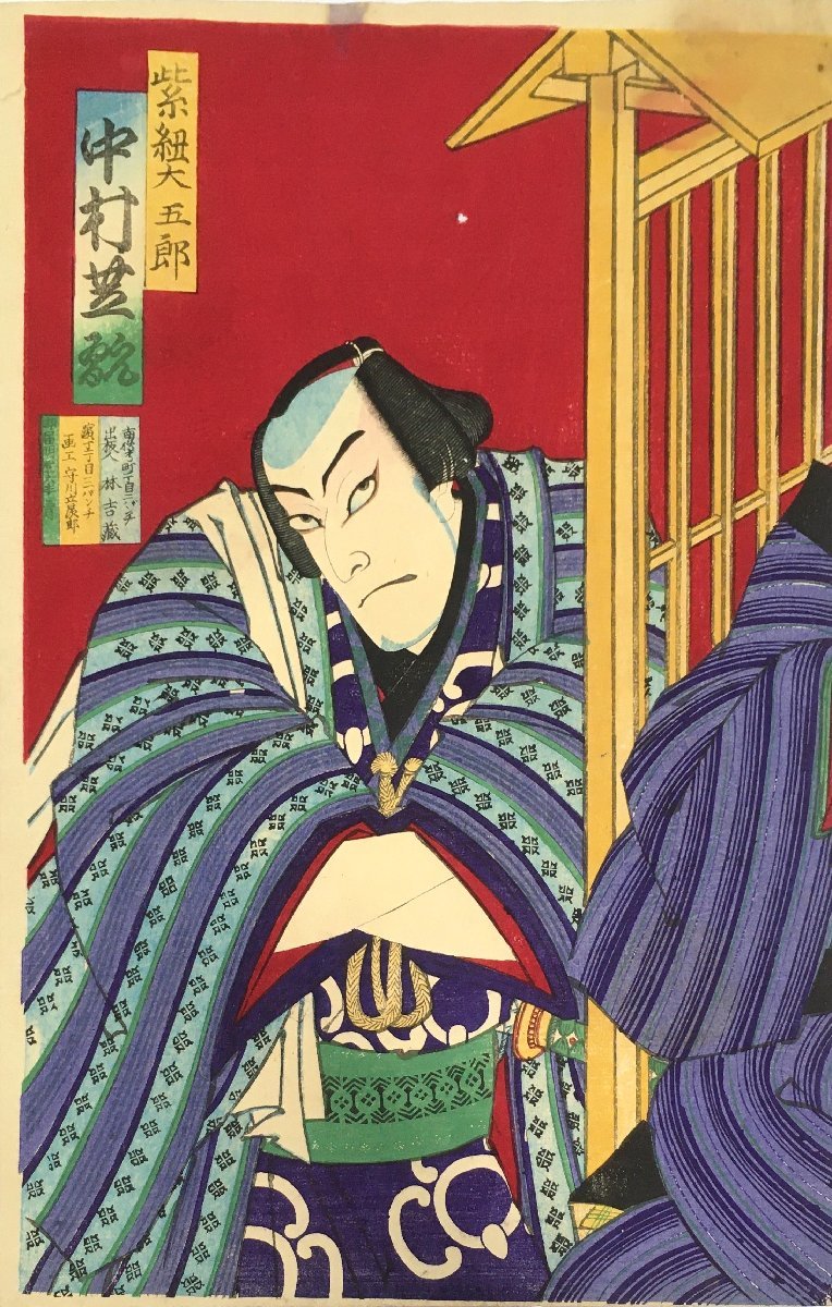 Shishige Morikawa Gravure sur bois colorée Daigoro Shihimo/Shita Nakamura Ukiyo-e Acteur-e Kabuki-e 1896, peinture, Ukiyo-e, imprimer, Image Kabuki, Photo d'acteur