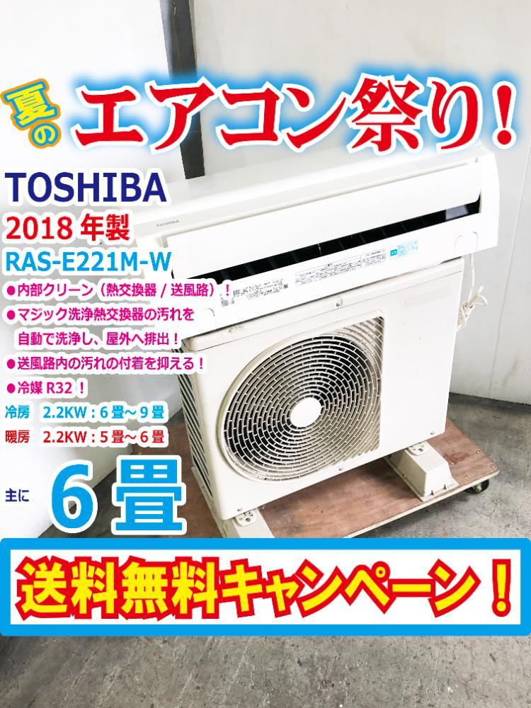 TOSHIBA 6畳用 プラズマ空清 お掃除エアコン C-Rシリーズ 標準取付工事