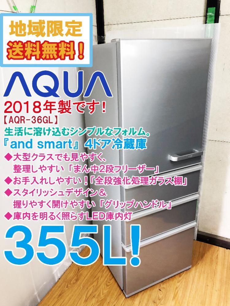 ヤフオク! -「aqua」(300リットル~) (冷蔵庫)の落札相場・落札価格