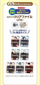 【完売】　刀剣乱舞　ファミマ　【限定】　クリアファイル　7種　コンプ　ファミリーマート