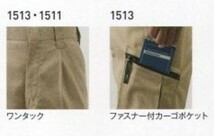 ビックイナバ特価◇TSDESIGN[秋冬]1511スラックス【25シルバーグレー・W105ｃｍ】ストレッチ素材・定価7590円の品が、1枚 即決1980円_画像4