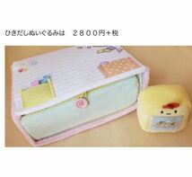 美品 4点セット すみっコぐらし すみっコハウス ひきだしぬいぐるみ えびふらいのしっぽ 学校 ぬいぐるみ絵本 リビング しろくま ねこ_画像6