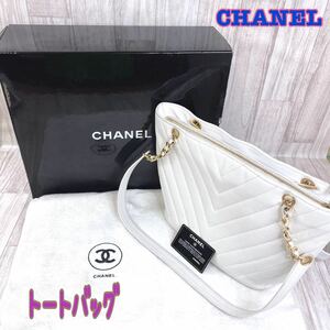 CHANEL　シャネル　キャビアスキン　Vステッチ　トートバッグ　ショルダーバッグ　4-1-1