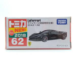 [未開封] TAKARATOMY タカラトミー トミカ No.62 ラフェラーリ(初回特別仕様) 黒 ブラック ミニカー