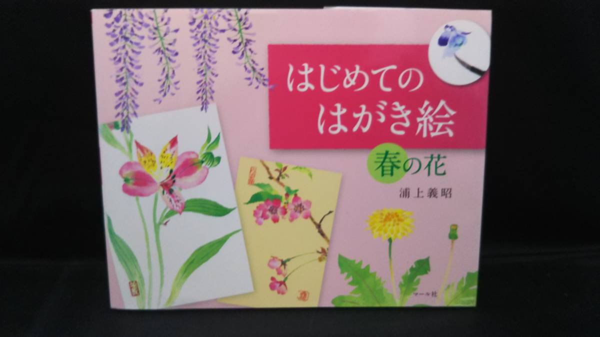 年最新Yahoo!オークション  浦上義昭の中古品・新品・未使用品一覧