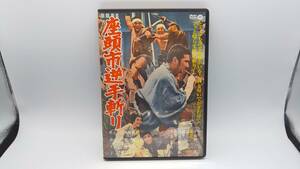 DVD 座頭市逆手斬り