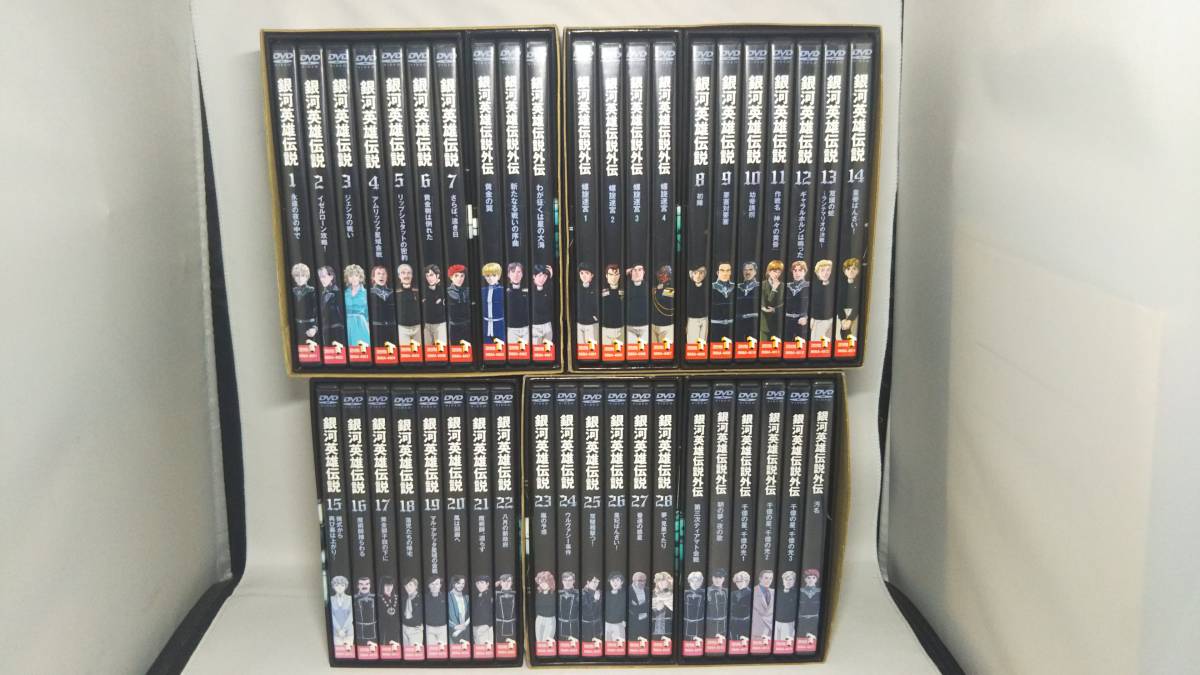 ヤフオク! -銀河英雄伝説 dvd-boxの中古品・新品・未使用品一覧