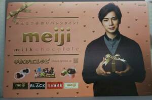 【難あり】松本潤 meiji ミルクチョコレート 販促パネル 嵐