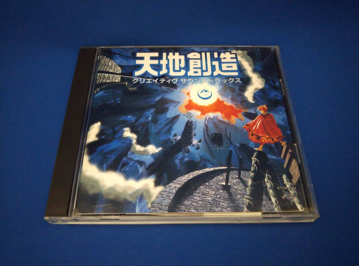 ヤフオク! -「天地創造 サントラ」の落札相場・落札価格