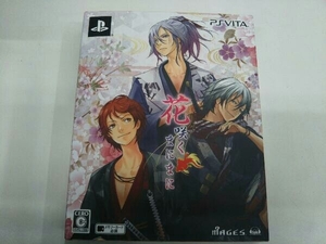 PSVITA 花咲くまにまに <初回限定版>