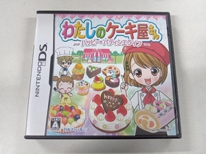 ニンテンドーDS わたしのケーキ屋さん~ハッピーパティシエライフ~