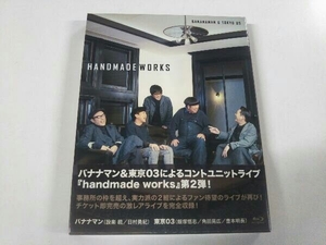 handmade works 2019(Blu-ray Disc)