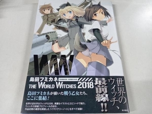 ヤフオク 島田フミカネ The World Witches の落札相場 落札価格 ヤフオク 島田フミカネ The World Witches の落札相場 落札価格