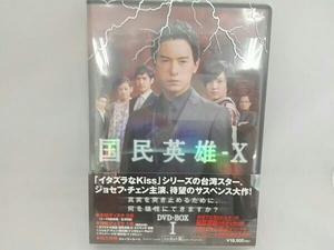 ジョセフ・チェン　国民英雄-X ノーカット版 DVD-BOXI
