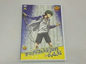 テニプリフェスタ2011in武道館(初回限定版)