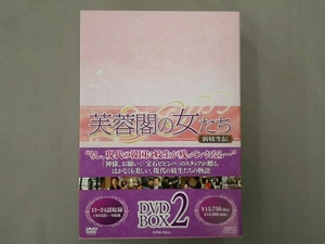 芙蓉閣の女たち～新妓生伝 DVD-BOX2