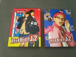 DVD スイッチガール!! 1&2 DVD-BOX