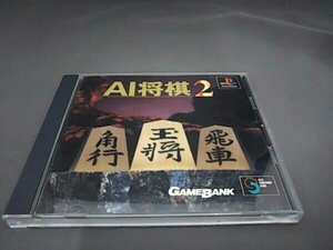 PS AI将棋2