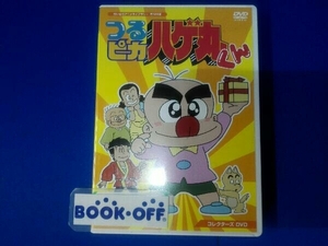 DVD 想い出のアニメライブラリー 第108集 つるピカハゲ丸くん コレクターズDVD