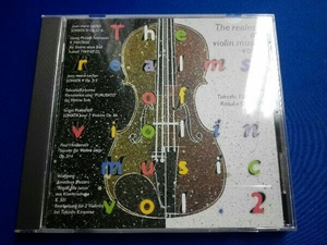 桐山建志 CD ヴァイオリン音楽の領域vol.2