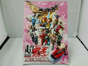  Kamen Rider DenO pamphlet 3 pcs. set extra attaching 