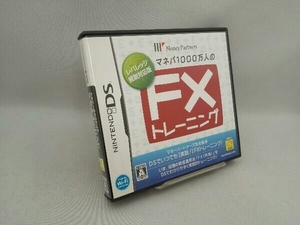 ニンテンドーDSソフト マネパ1000万人のFXトレーニング ~レバレッジ規制対応版~