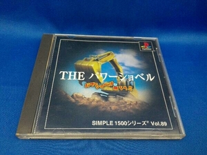 PS THE パワーショベル パワーショベルに乗ろう SIMPLE 1500シリーズVOL.89