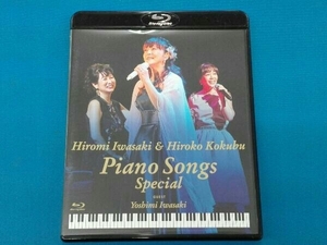 岩崎宏美with国府弘子 Piano Songs Special(Blu-ray Disc)