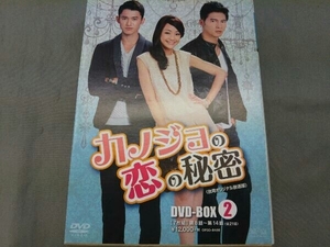 DVD カノジョの恋の秘密 台湾オリジナル放送版 DVD-BOX2