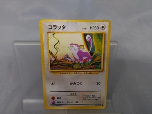 【ポケモンカード】「ポケットモンスター カードゲーム コラッタ(旧裏面)」