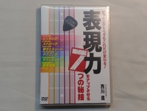 DVD ピッキング一つでもこれだけ変わる!表現力をアップさせる7つの秘技_画像1